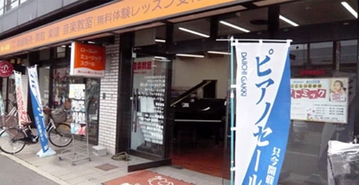第一楽器八戸ノ里教室の写真