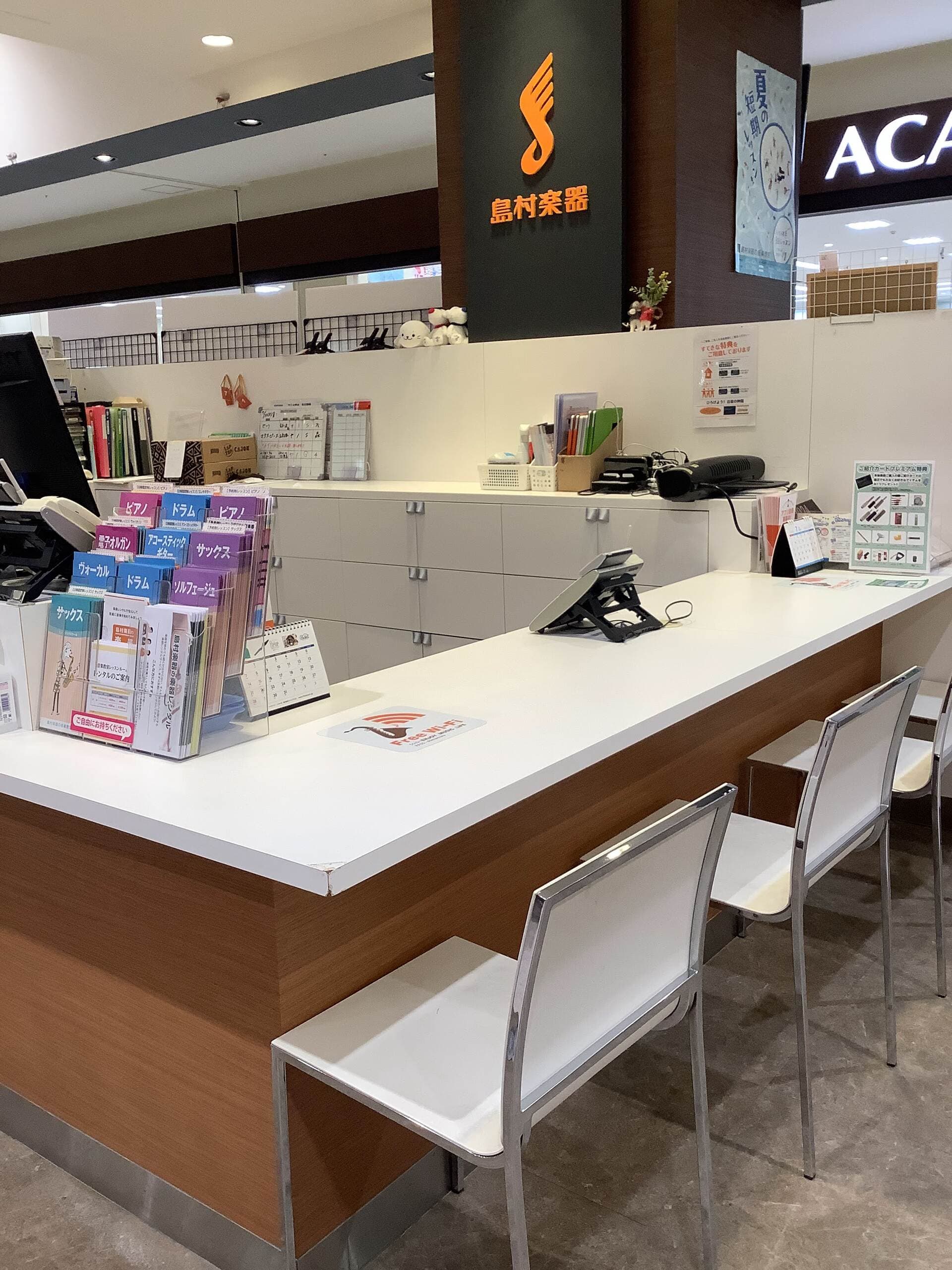 島村楽器 アリオ橋本店の写真