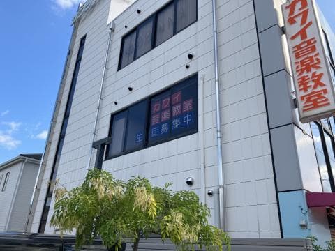 カワイ音楽教室 下田の写真