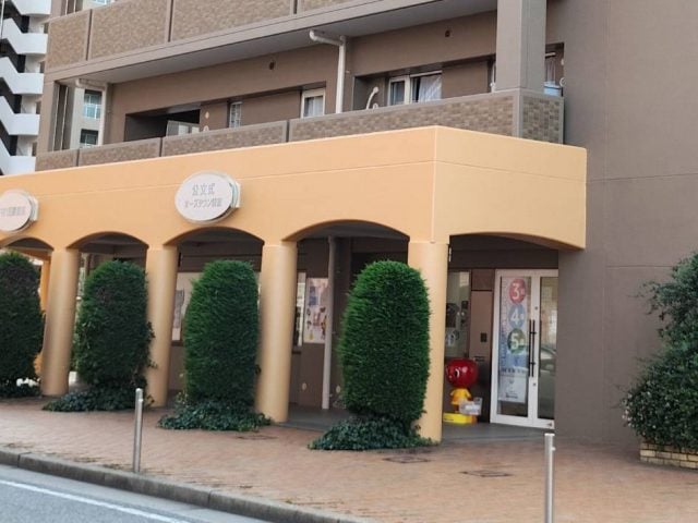 スガナミ楽器 大久保ミュージックセンターの写真