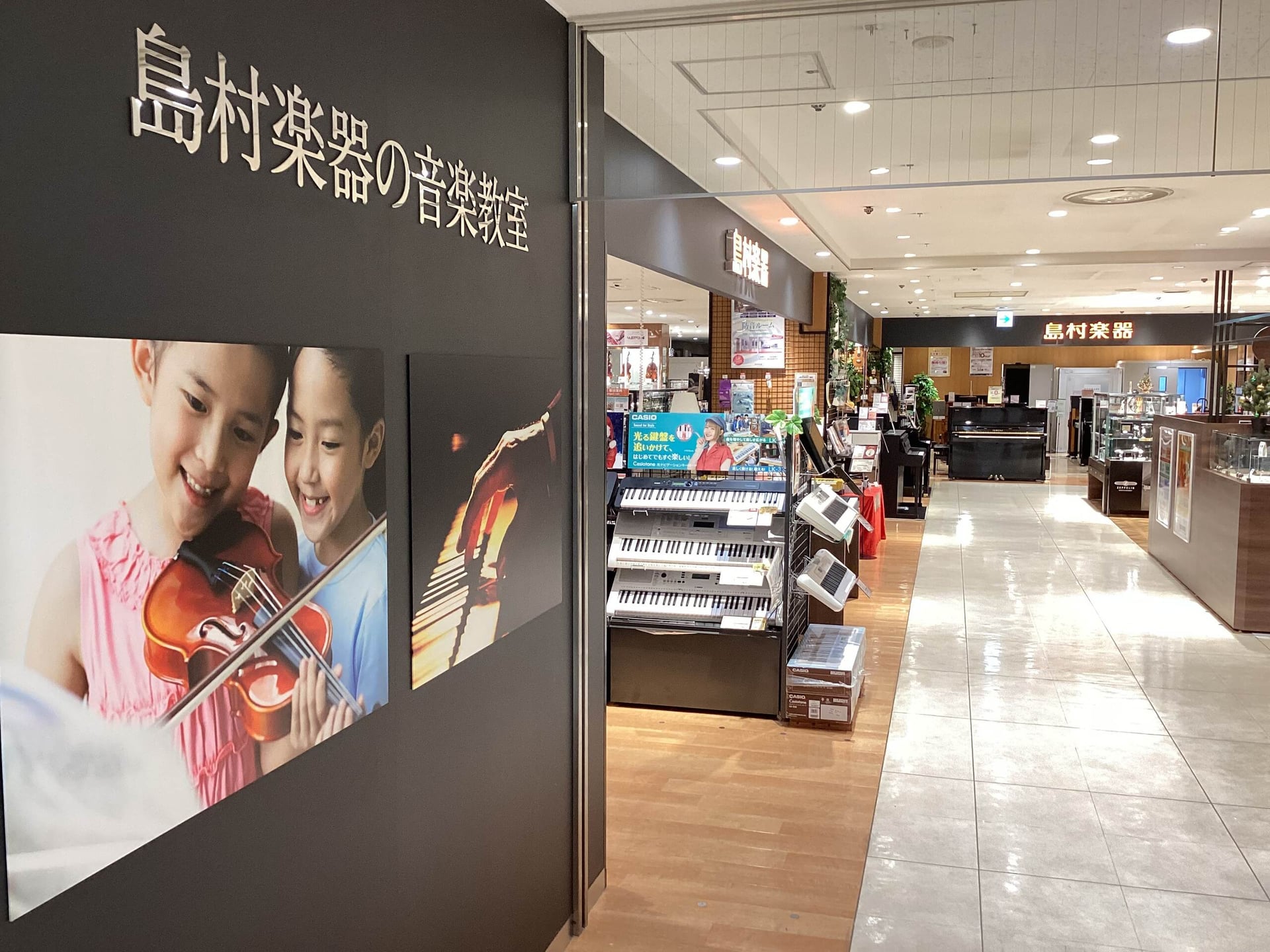 島村楽器 丸井錦糸町クラシック店の写真