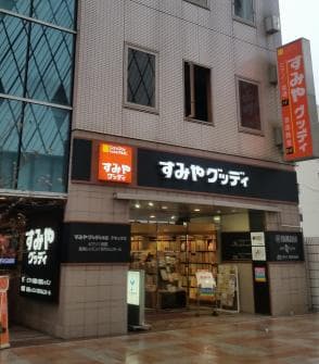 ヤマハ音楽教室 おとサロン静岡呉服町の写真