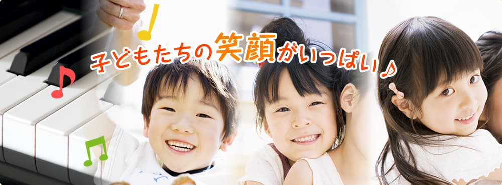 あゆみ音楽教室の写真