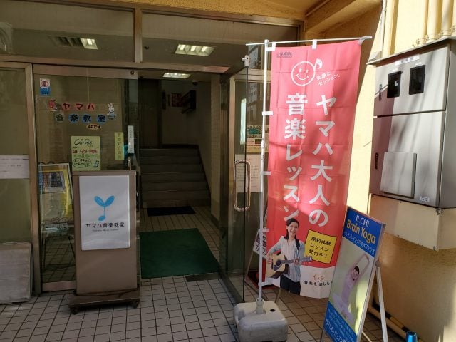 スガナミ楽器 垂水ミュージックセンターの写真