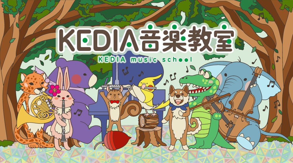 KEDIA 音楽教室の写真