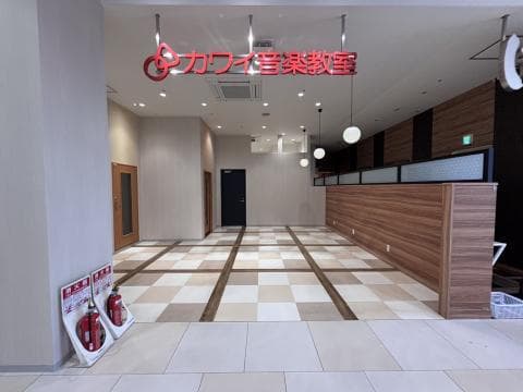 カワイ音楽教室 宇和島センター(フジ宇和島店)の写真