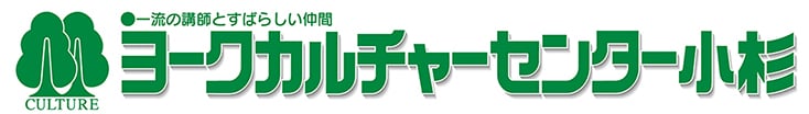 ヨークカルチャーセンター小杉の写真