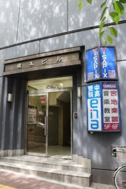 宮地楽器音楽教室 MUSIC JOY 渋谷の写真