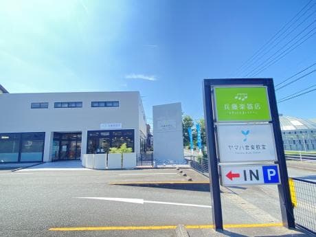 ヤマハ音楽教室 掛川ミュージックセンターの写真