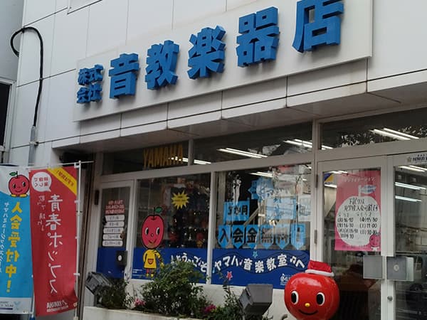 MUSIC PAL たまプラーザの写真