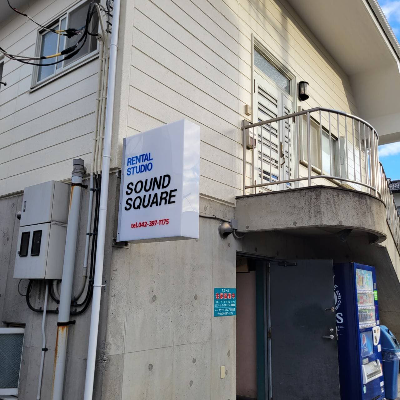 椿音楽教室 サウンドスクエア 東村山店の写真