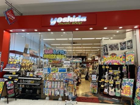 ヤマハ音楽教室 ヨシダ楽器イオン香椎浜店の写真