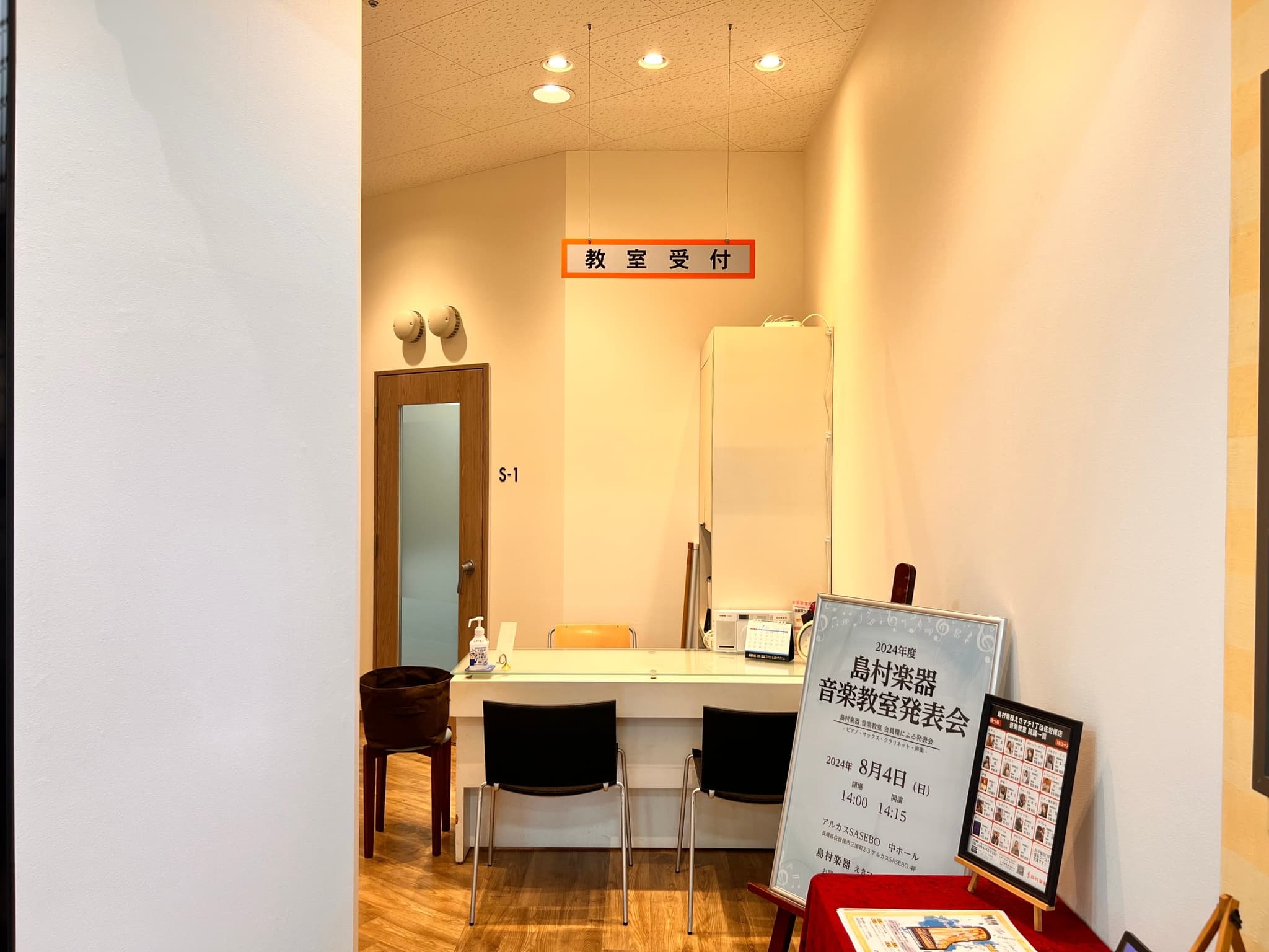 島村楽器 えきマチ1丁目佐世保店の写真
