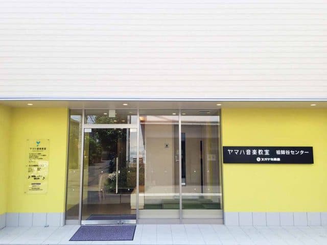 スガナミ楽器 祖師谷センターの写真