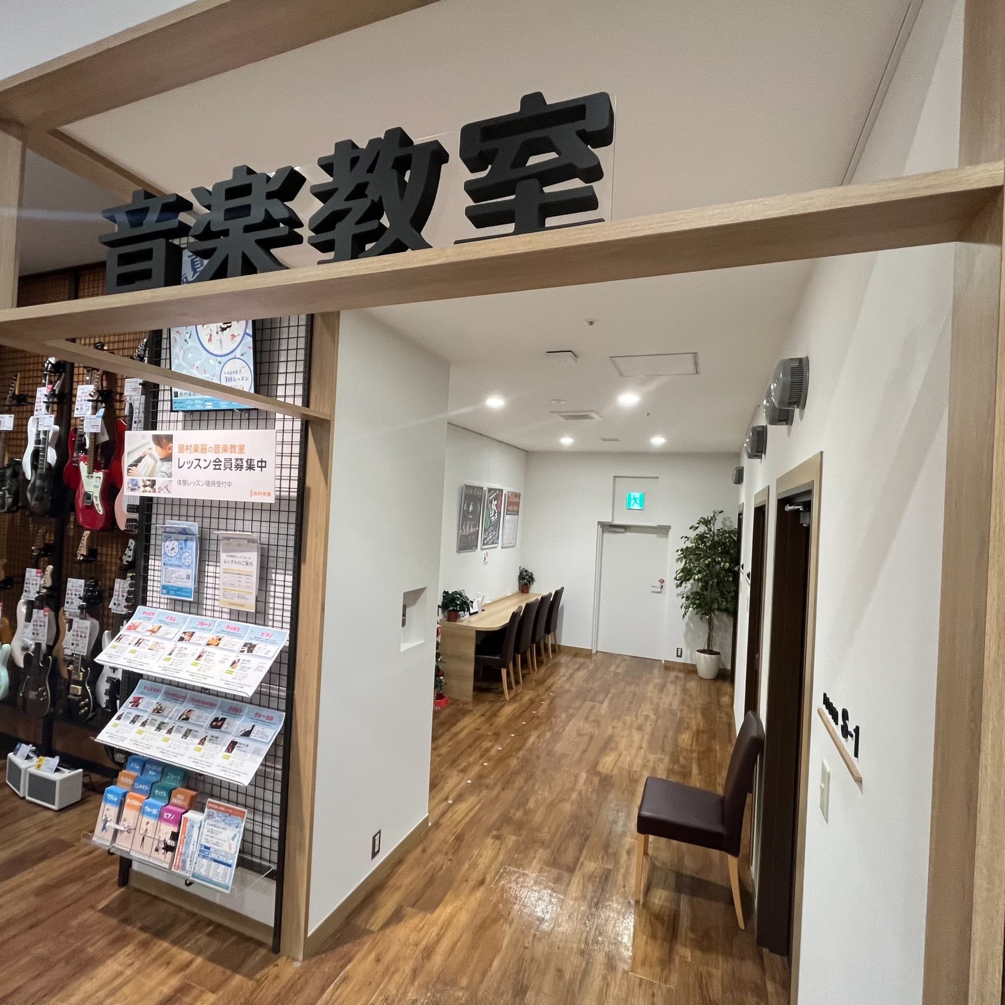 島村楽器 イオンモール土岐店の写真