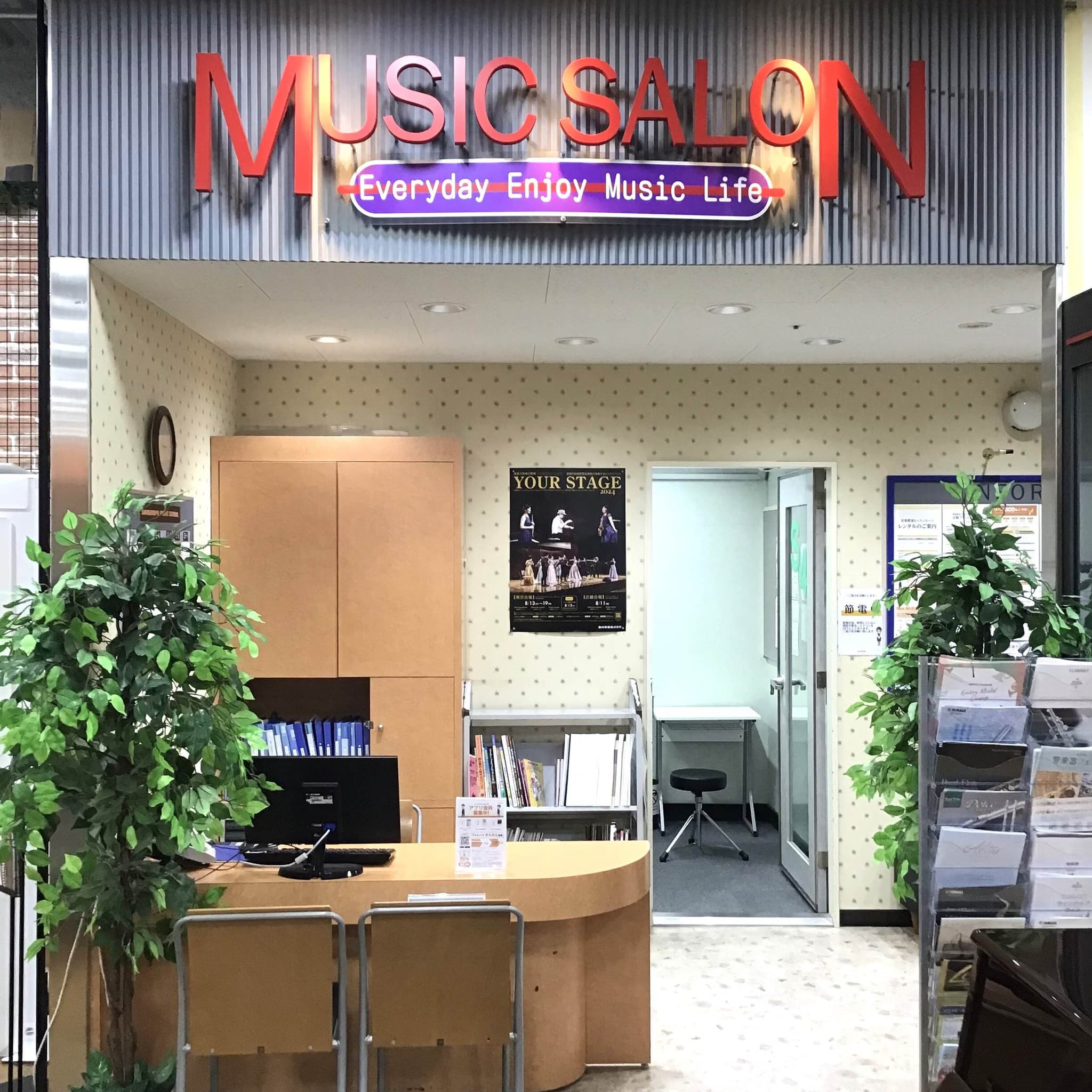 島村楽器 イオンモール佐賀大和店の写真