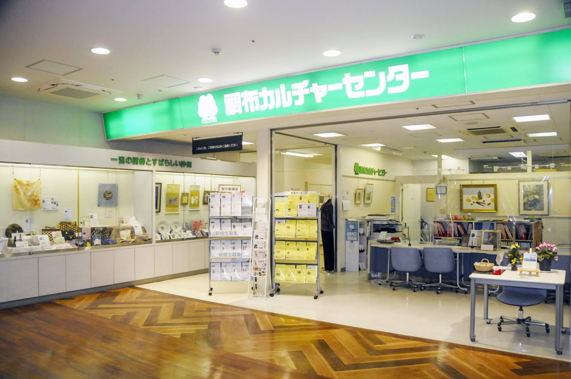 調布カルチャーセンターの写真