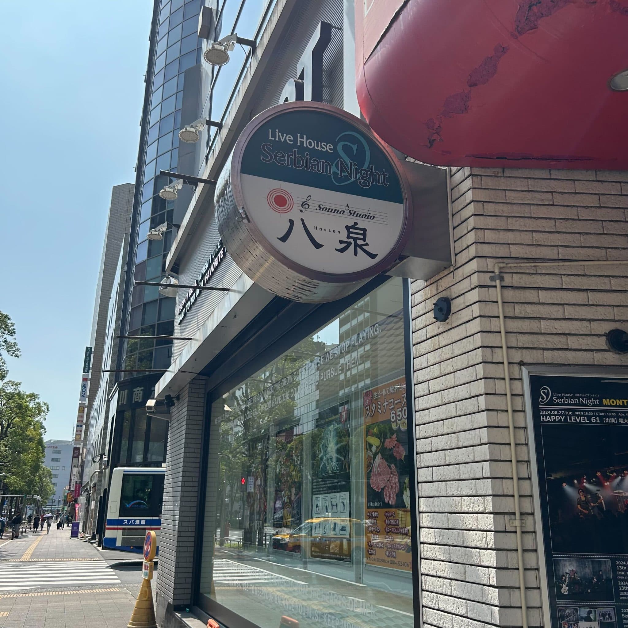 椿音楽教室 Sound Studio 八泉の写真