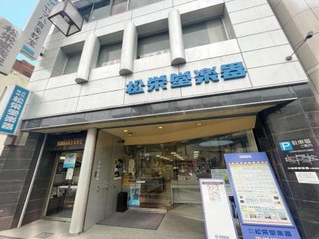 ヤマハ音楽教室 松栄堂本店センターの写真