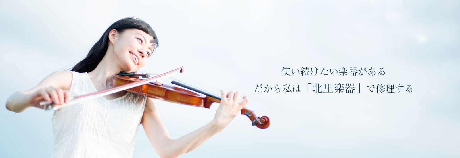 北里楽器音楽教室の写真