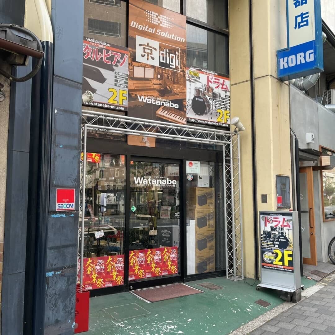 椿音楽教室 ワタナベ楽器店 京都デジタル館の写真