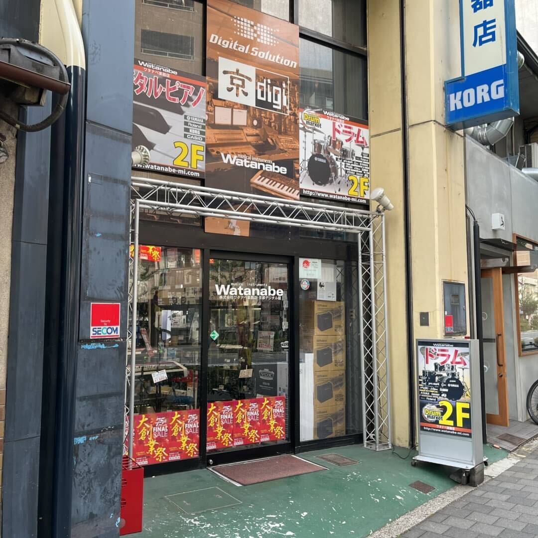 椿音楽教室 ワタナベ楽器店 京都デジタル館の写真