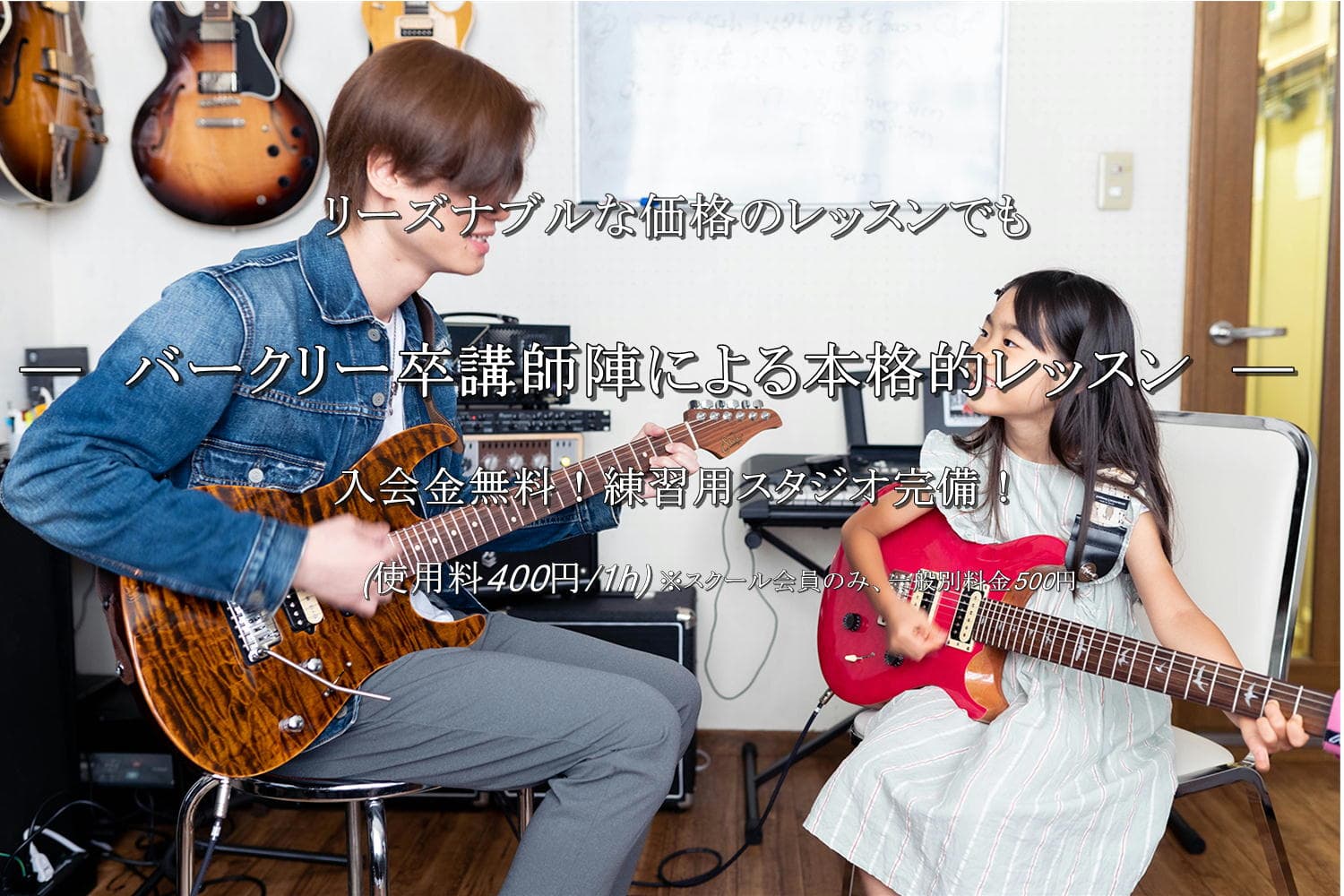 リフトミュージックスクール 東十条校の写真