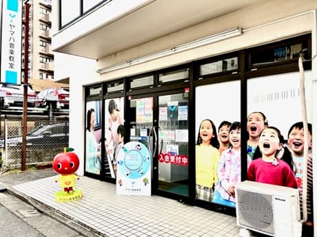 いけぶくろ楽器株式会社 春日町センターの写真