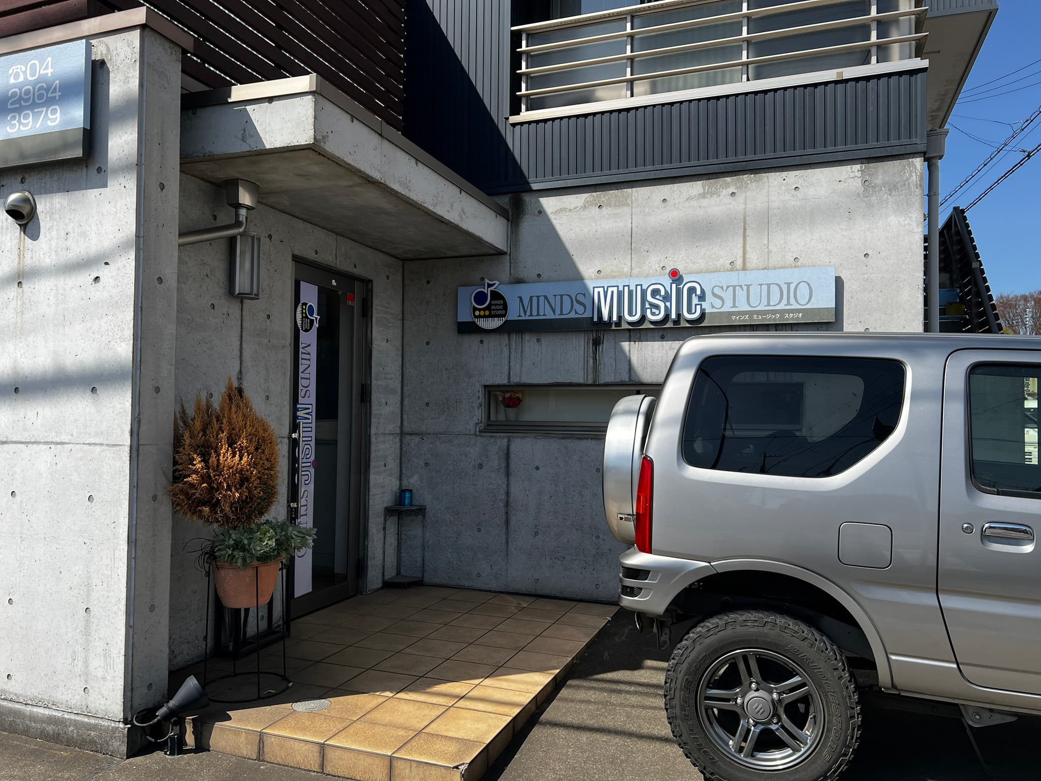 椿音楽教室 MINDS MUSIC STUDIO (マインズ・ミュージック・スタジオ)の写真