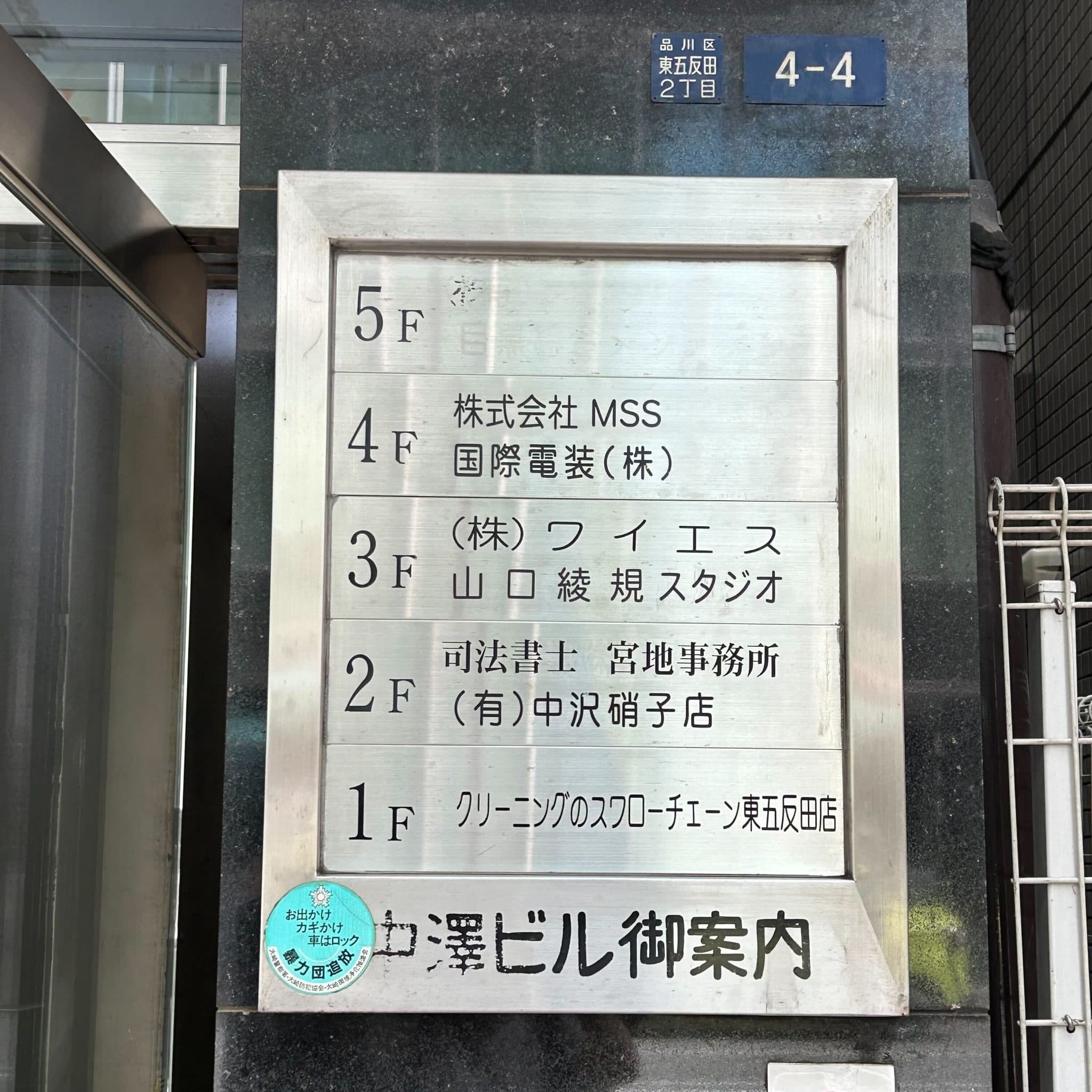 椿音楽教室 山口綾規スタジオの写真