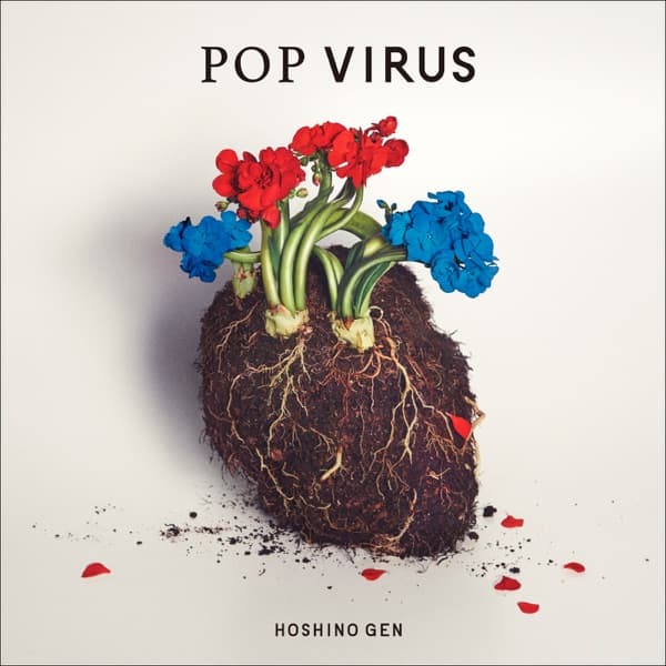 星野源『POP VIRUS』のジャケット